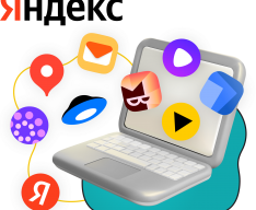 Яндекс сервисы - КИБЕРшкола программирования для детей, компьютерные курсы для школьников, начинающих и подростков - KIBERone г. Раменское 