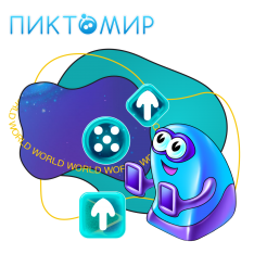 ПиктоМир - КИБЕРшкола программирования для детей, компьютерные курсы для школьников, начинающих и подростков - KIBERone г. Раменское 