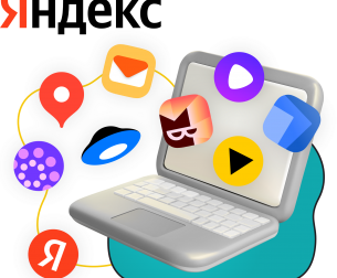Яндекс сервисы - КИБЕРшкола программирования для детей, компьютерные курсы для школьников, начинающих и подростков - KIBERone г. Раменское 