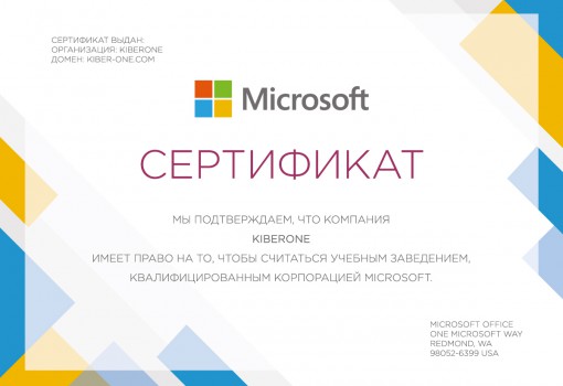 Microsoft - Школа программирования для детей, компьютерные курсы для школьников, начинающих и подростков - KIBERone г. Раменское 