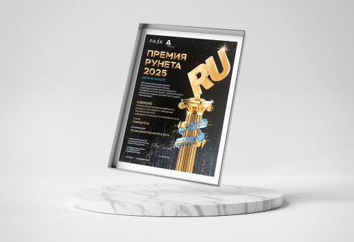 Премии Рунета 2025 - КИБЕРшкола программирования для детей, компьютерные курсы для школьников, начинающих и подростков - KIBERone г. Раменское 