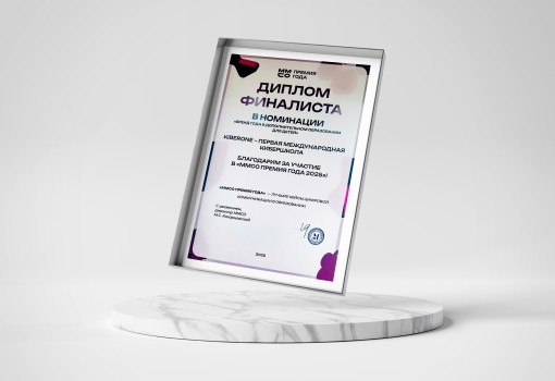 ММСО Премия года - КИБЕРшкола программирования для детей, компьютерные курсы для школьников, начинающих и подростков - KIBERone г. Раменское 