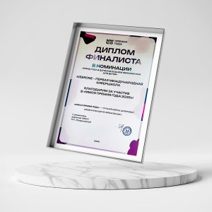 KIBERone – финалист главной образовательной премии страны «ММСО Премия года»!  - КИБЕРшкола программирования для детей, компьютерные курсы для школьников, начинающих и подростков - KIBERone г. Раменское 